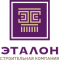 Эталон