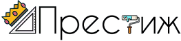 Престиж