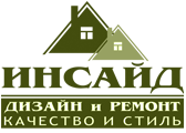Инсайд